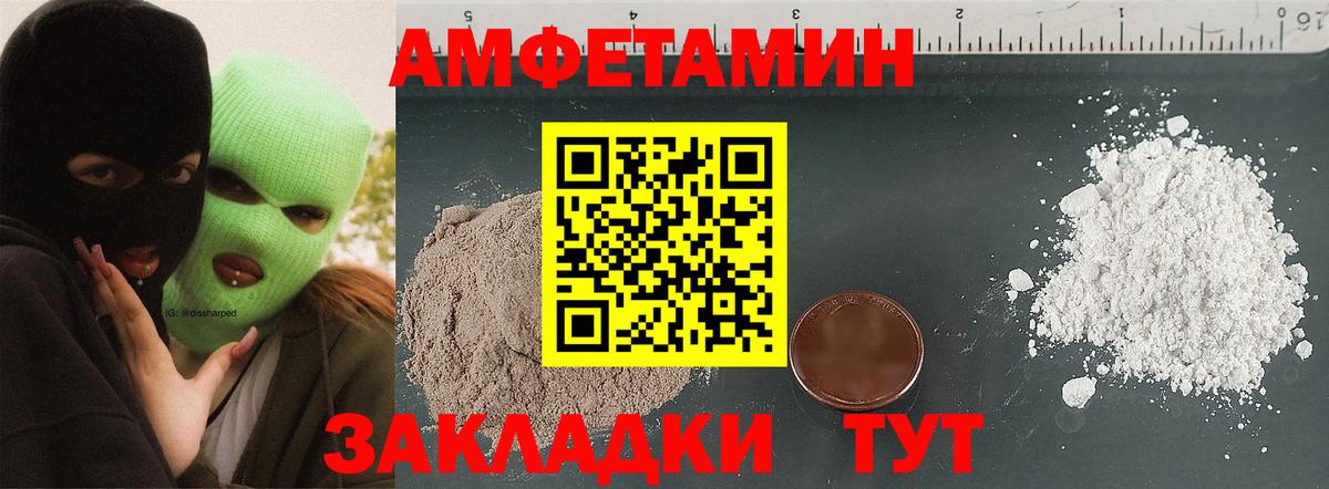 АМФЕТАМИН 97%  Amphetamine  Красноуфимск  Вход с VPN 