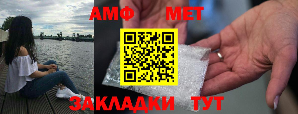 Amphetamine 98% Красноуфимск