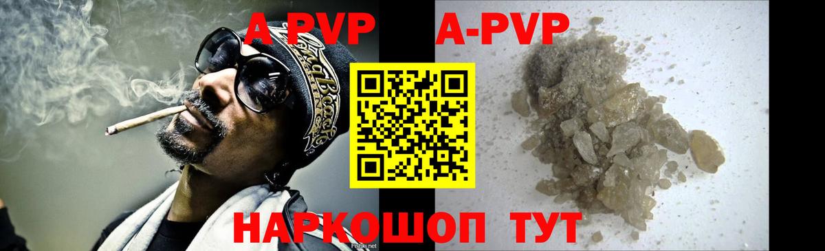 A-PVP СК КРИС  Alpha-PVP крисы CK  Вход с VPN  Красноуфимск  Alpha-PVP СК КРИС 