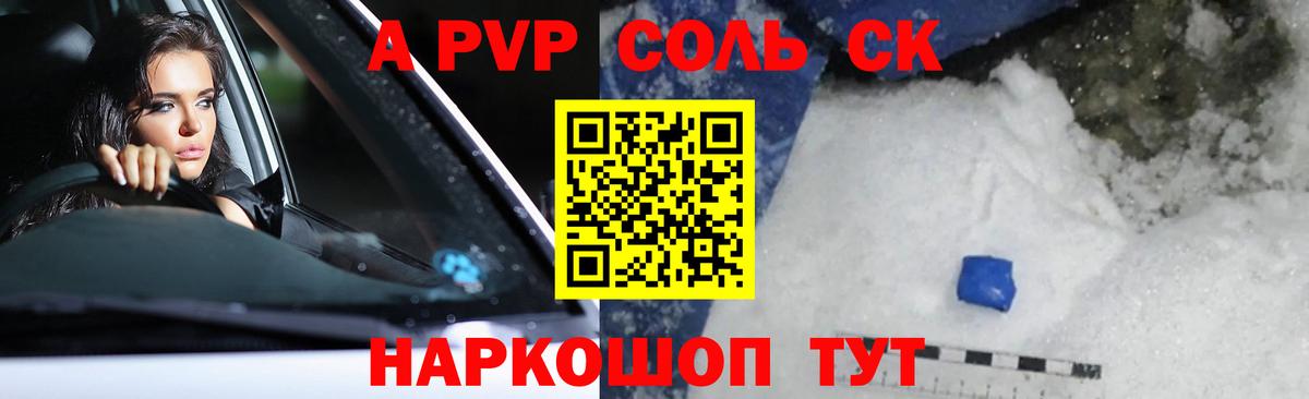 Alpha PVP крисы CK Красноуфимск