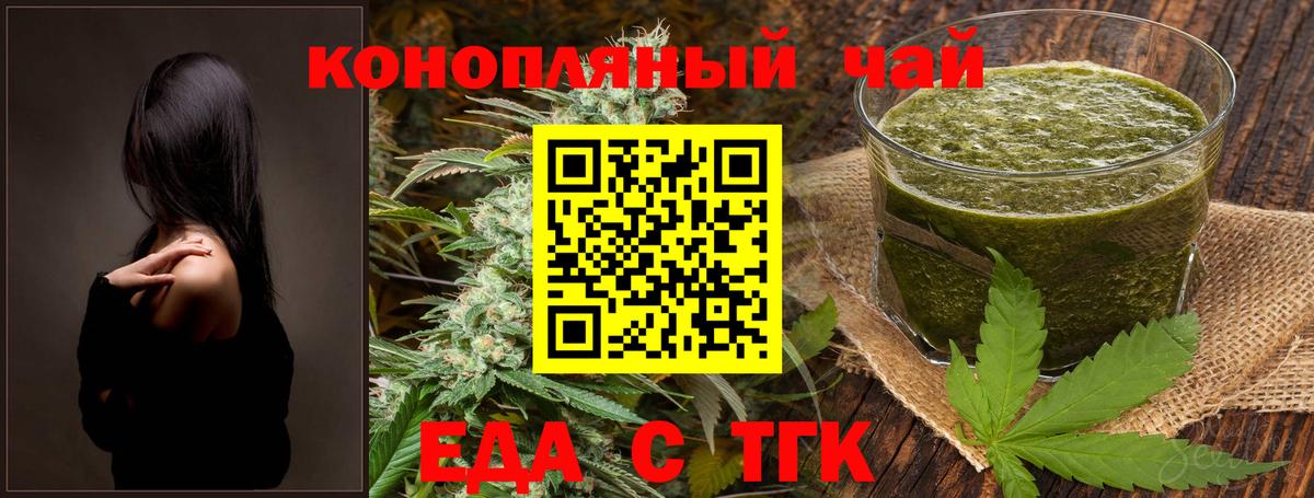 Красноуфимск  Печенье с ТГК марихуана  Вход с VPN 