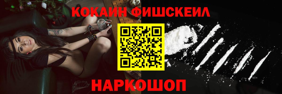 Кокаин 97% Красноуфимск