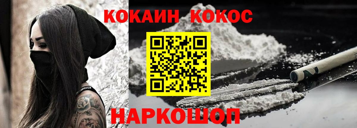 Красноуфимск  КОКАИН Боливия  купить наркотики сайты  Вход с VPN 