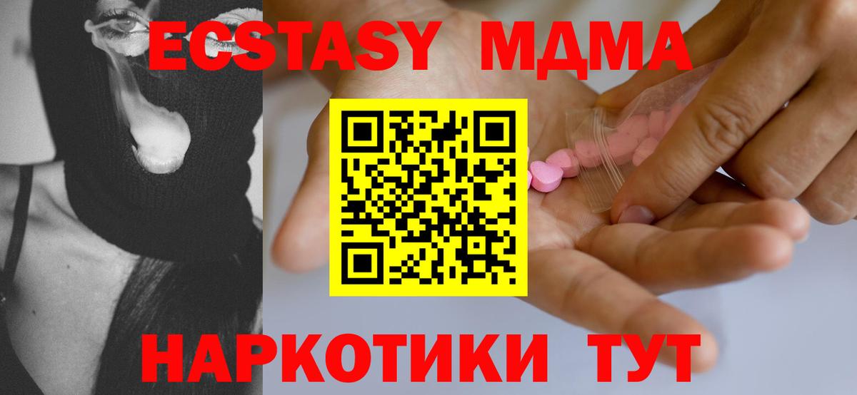 Экстази 280 MDMA Красноуфимск