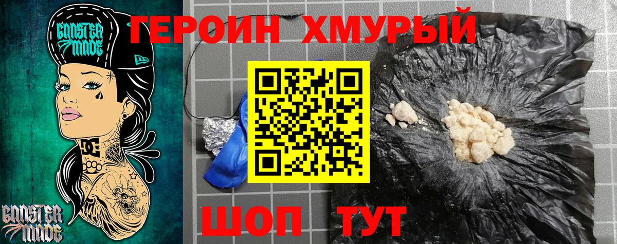Героин белый Красноуфимск