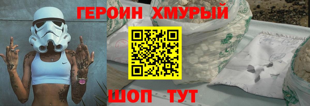 ГЕРОИН  Вход с VPN  Красноуфимск  ГЕРОИН VHQ 