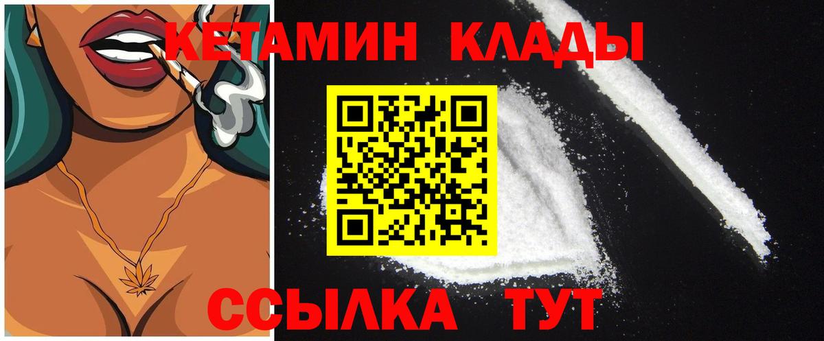 КЕТАМИН ketamine Красноуфимск