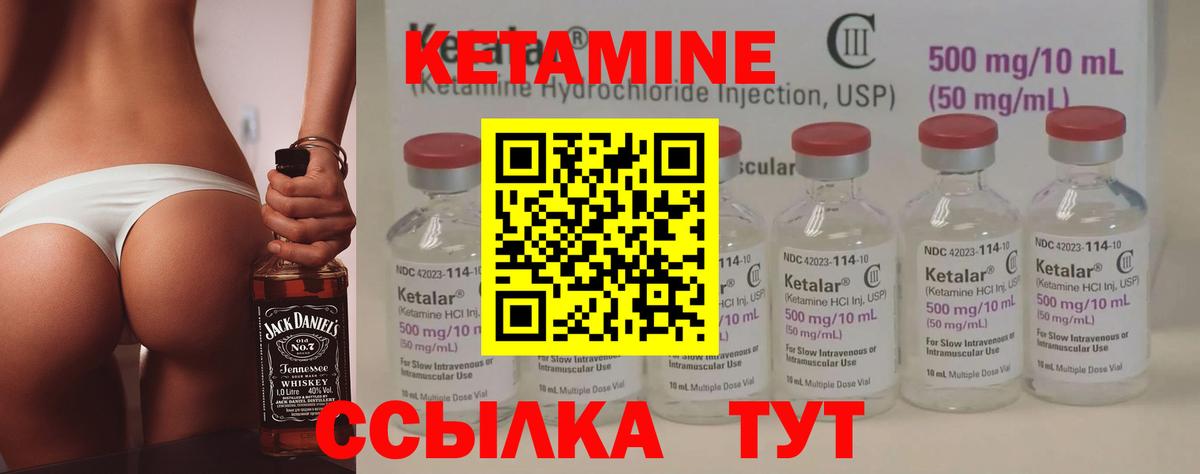 Красноуфимск  Кетамин ketamine  Вход с VPN 