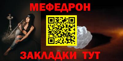 мефедрон мука Конаково