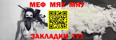 мефедрон мука Конаково