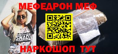 мефедрон мука Конаково