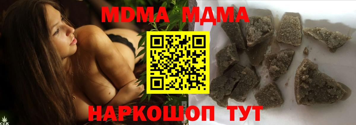 Красноуфимск  MDMA молли  Вход с VPN 