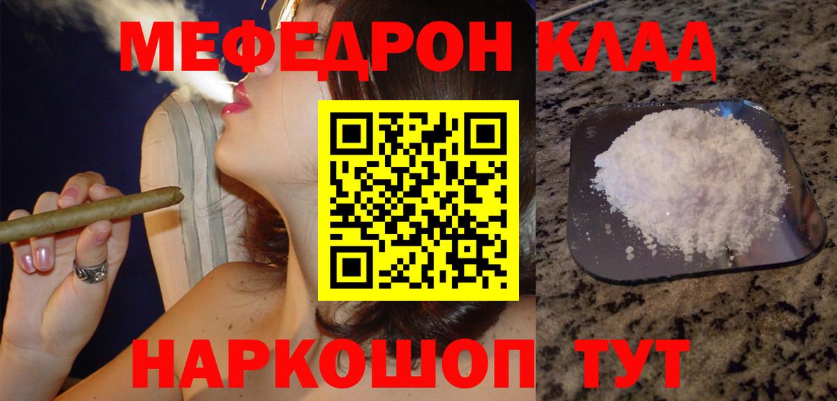 Меф мяу мяу кристаллы Красноуфимск