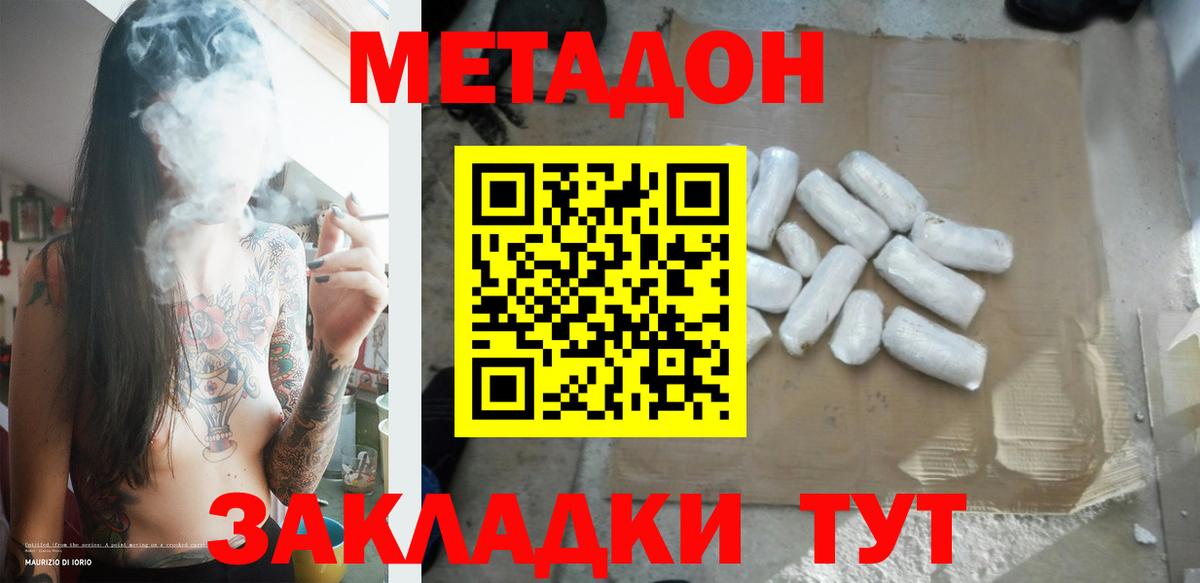 Метадон VHQ Красноуфимск