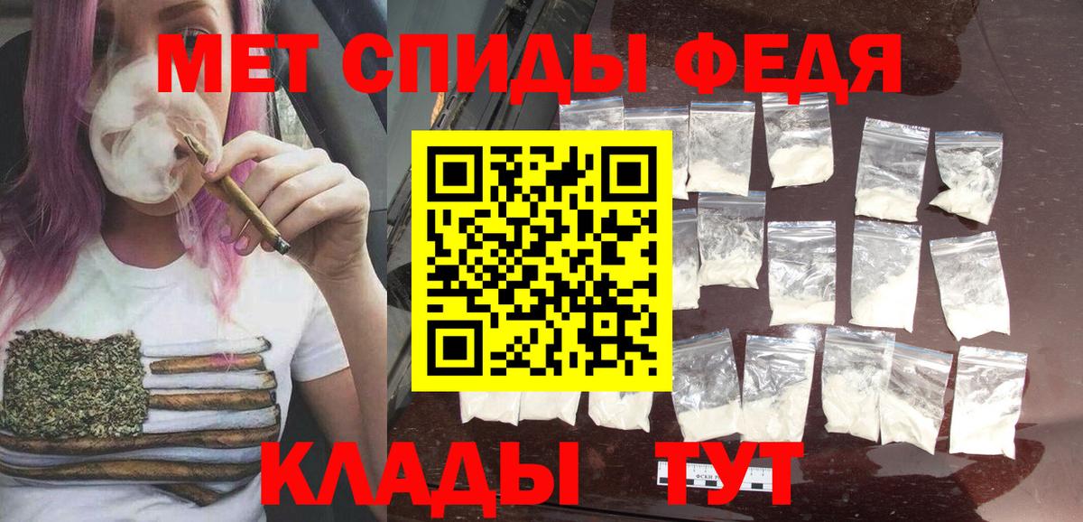 Красноуфимск  МЕТАМФЕТАМИН витя  Вход с VPN 