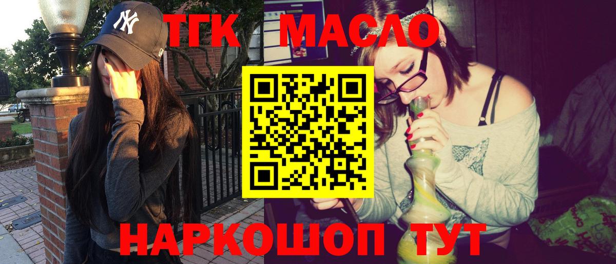 ТГК Wax  Дистиллят ТГК жижа  Красноуфимск  Вход с VPN 