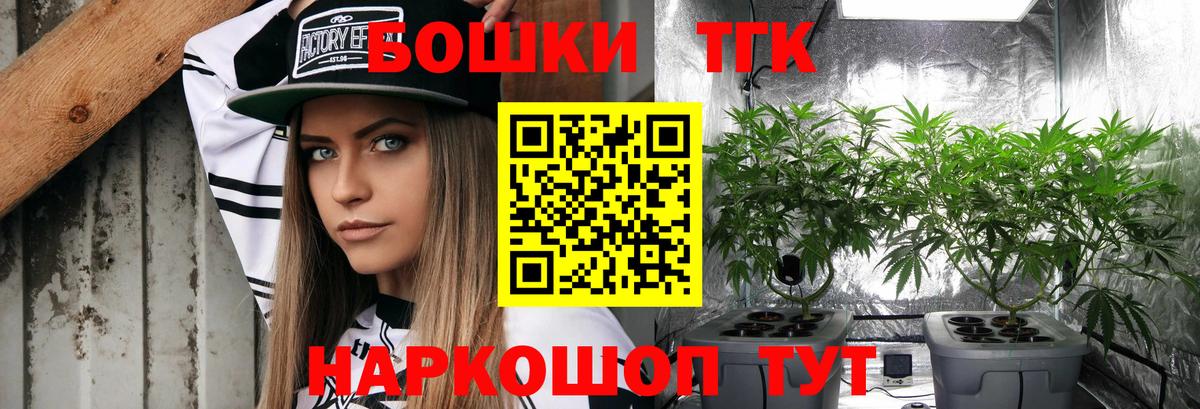 Конопля SATIVA & INDICA  Конопля марихуана  Вход с VPN  Красноуфимск 